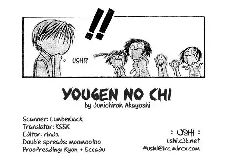 Yougen no Chi Chapter 1 56